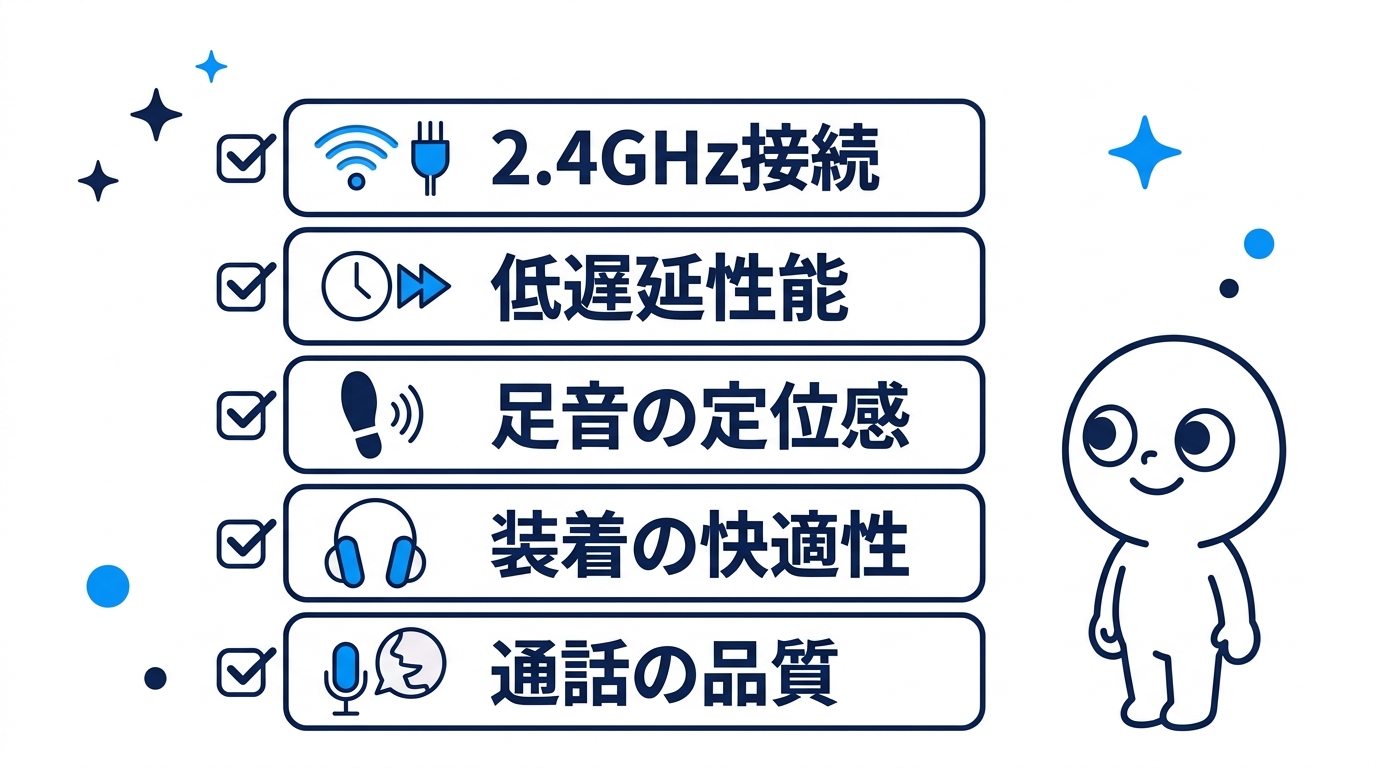 ワイヤレスゲーミングイヤホンの選び方5つ
