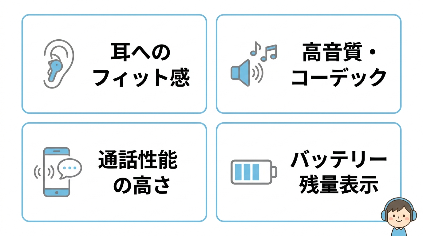 利用シーンに合わせた最適な選び方