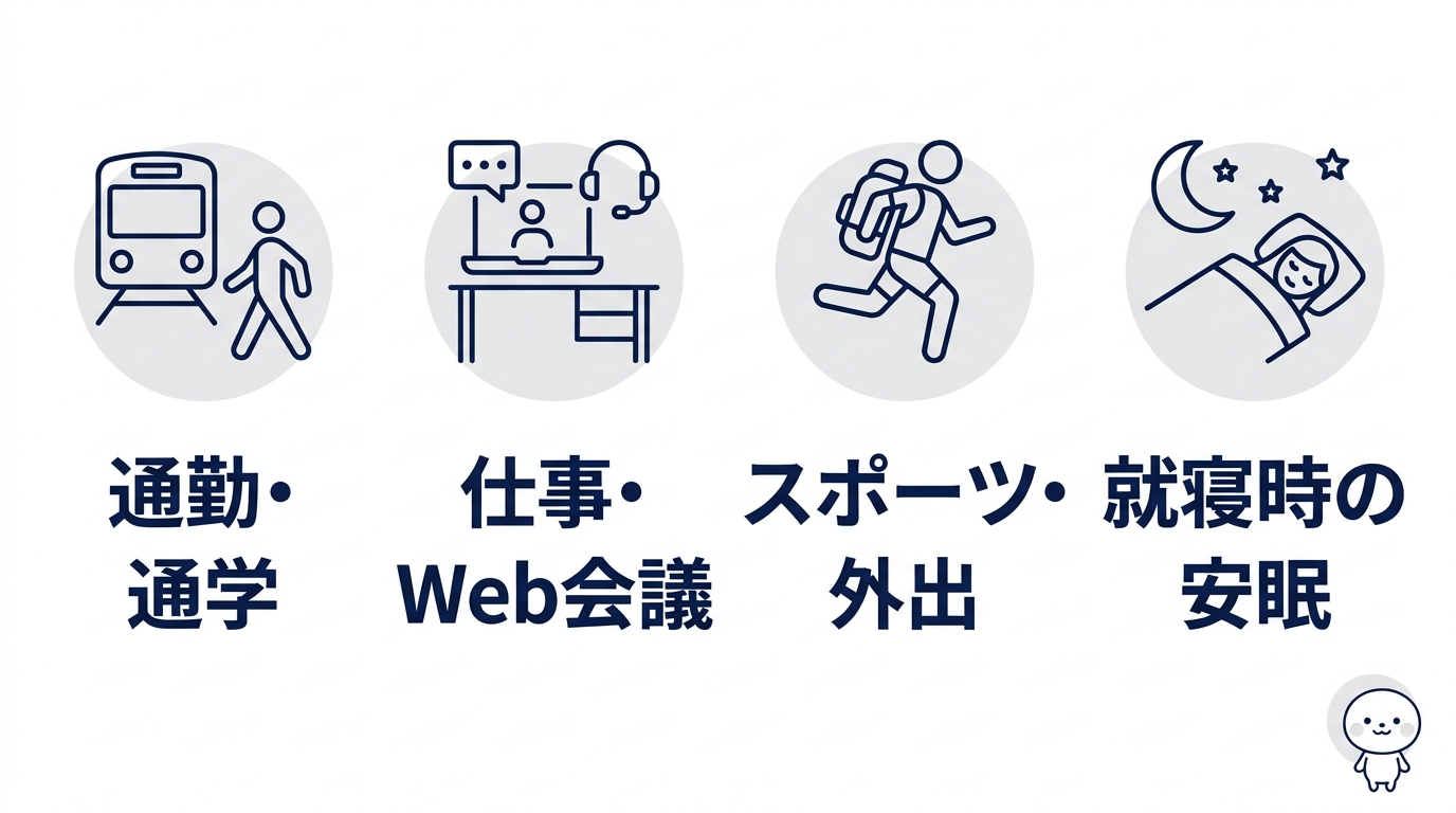 利用シーン別の推奨ルート4選